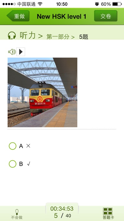 HSK Test Level 1-Test 5