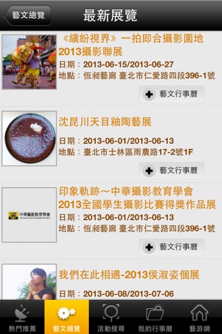 YOURART藝游網 screenshot 3