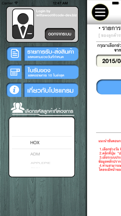 Screenshot #1 pour PS Sport Cargo