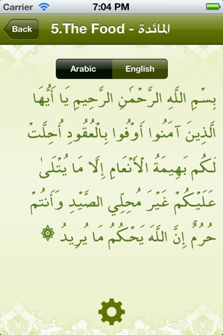 Quran with English Translation screenshot 2