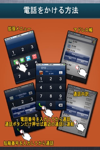 Rina Speed Dial PRO screenshot 3