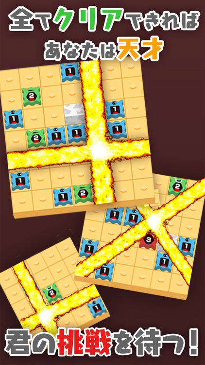 こっぱみじん！-爽快系脳トレパズル-無料パズルゲーム