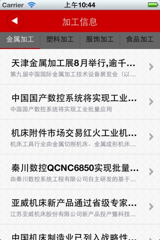 掌上加工网 screenshot 2