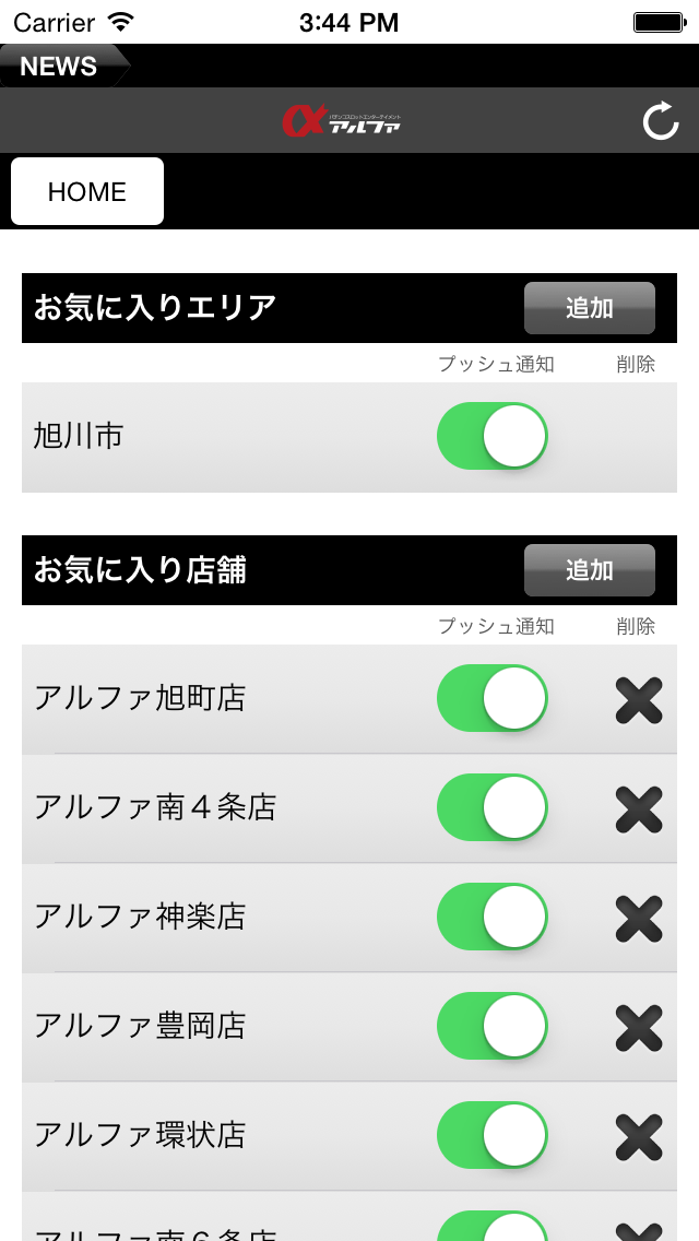 Screenshot #3 pour アルファ