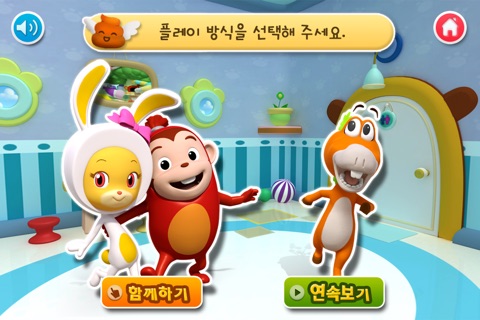 코코몽과 응가하기 screenshot 3