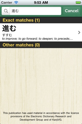 Cooori's Japanese English Dictionary screenshot 2