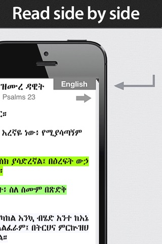 Amharic Bible with Audio screenshot 3