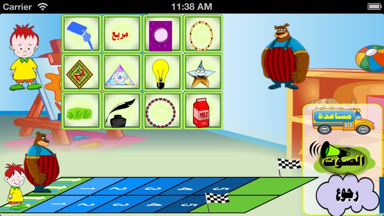 روضة الأطفال - الألوان والأشكال