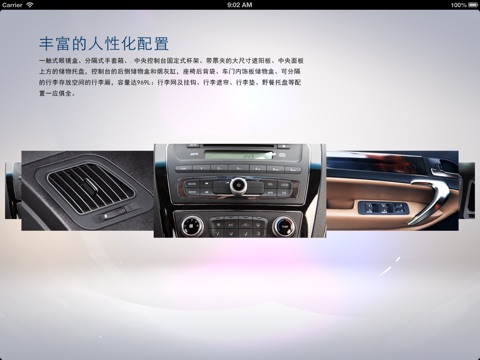 JAC SUV screenshot 4