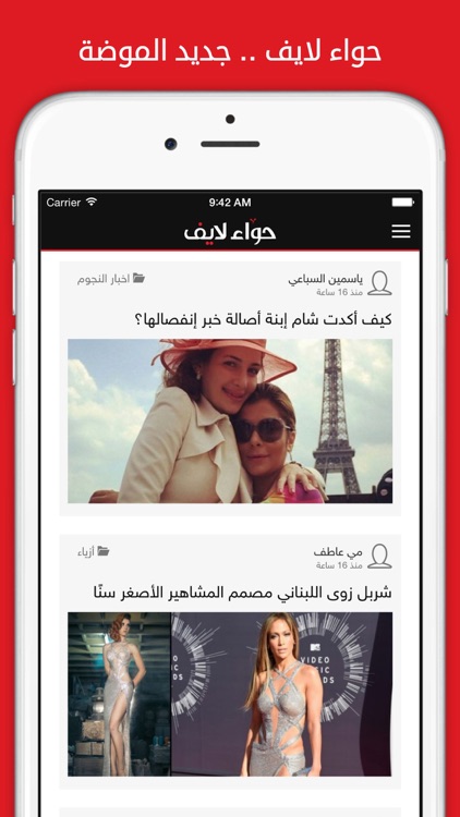 حواء لايف Hawaalive