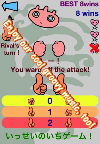 IsseinoitiGame! screenshot 3