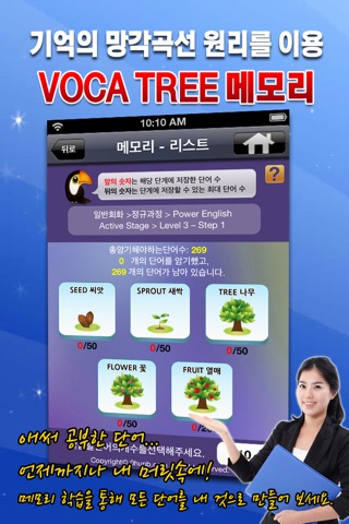 보카트리 – 액티브스테이지 screenshot 2