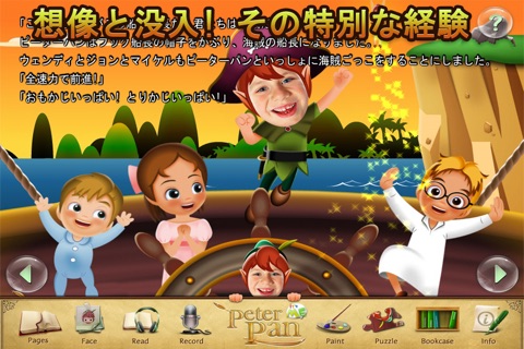 it's me! Peter Pan screenshot 4