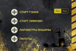 Game screenshot DIVISION CAR apk