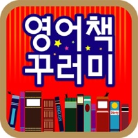 동아 영어책꾸러미  PC 용