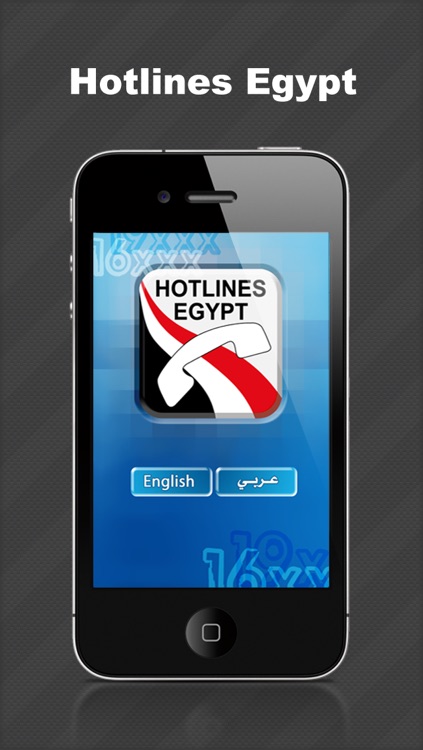 Hotlines Egypt