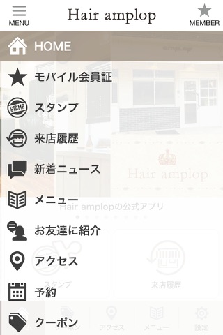 Hair amplopの公式アプリ screenshot 2