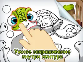 Game screenshot Каляка-маляка - раскраска для девочек и мальчиков apk