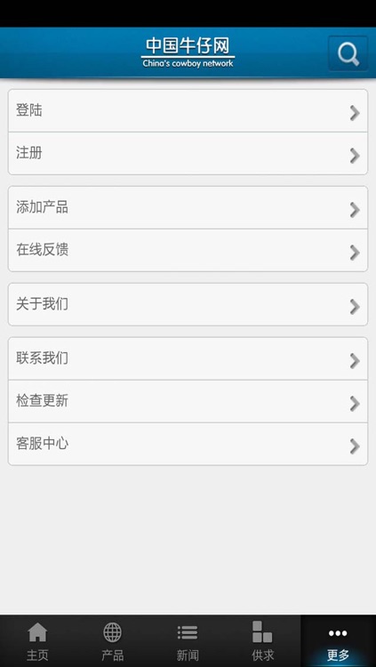中国牛仔网 screenshot-3