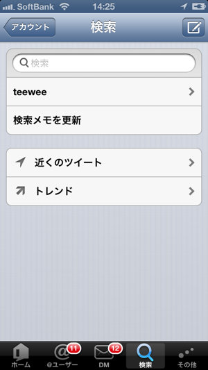Teewee for Twitter(圖3)-速報App