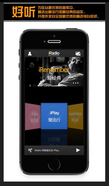 51iRadio