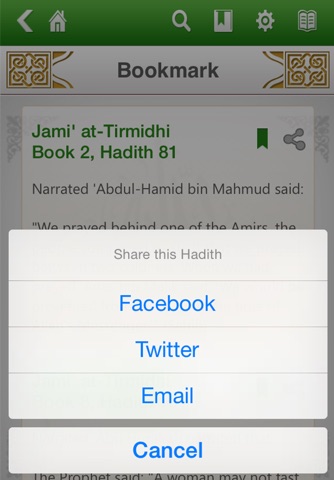 Jami at Tirmidhi Free screenshot 4