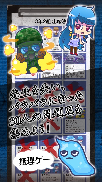 [激ムズ！]先生が死んだ