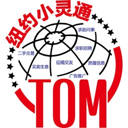 纽约小灵通