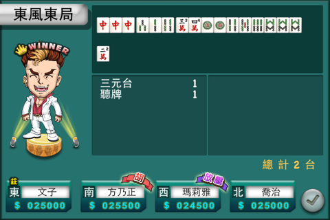 FunTown Mahjong screenshot 4