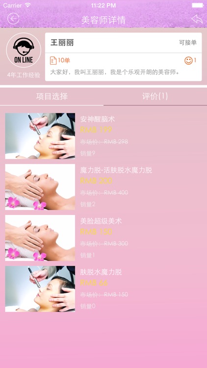 美啦美啦-巴厘传奇上门美容服务