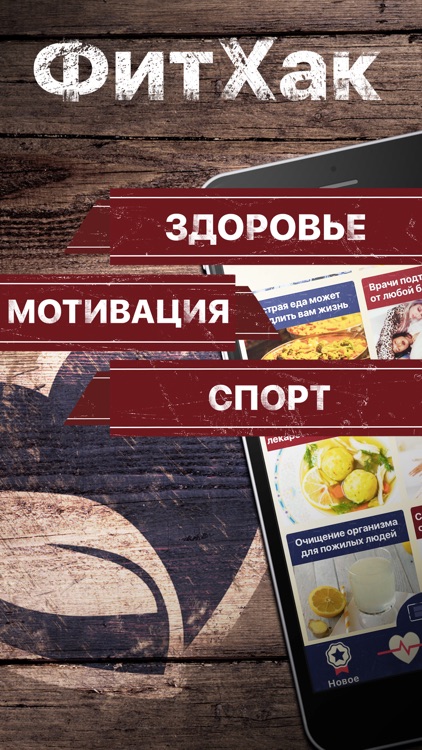 Фитнес Хакер - Здоровье, Красота, Спорт!