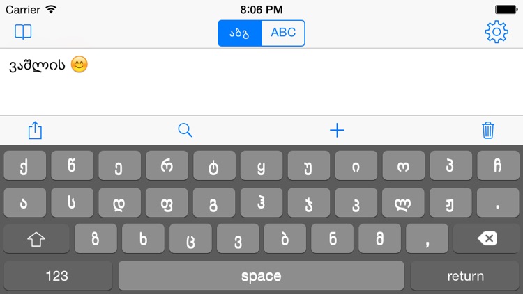 Georgian Keyboard for iOS 8 & iOS 7