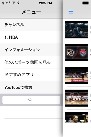 Basketball Videos - Watch highlights, match results and more - screenshot 2