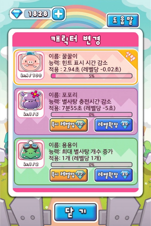 1to50 for Kakao screenshot-4