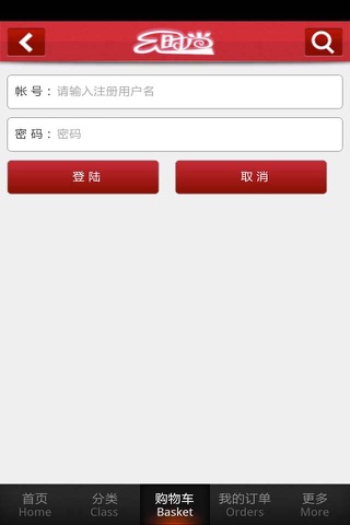 时尚商城 screenshot 2