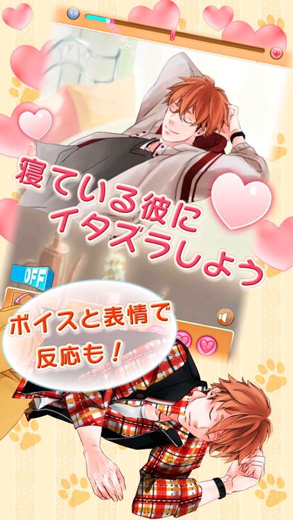 わん恋 わんこな彼氏をなでなでして遊ぶ人気声優のときめきボイス付き 無料で恋する女性向け恋愛シミュレーション乙女ゲームアプリ By Liica Inc