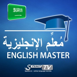 ENGLISH MASTER (31105VIMdl) - مُعلِّم الإنجليزية (TV)