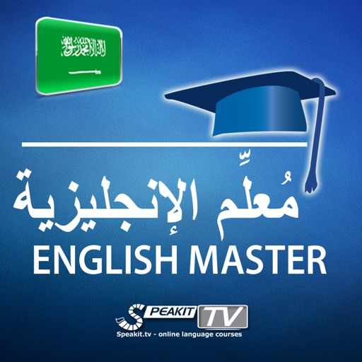 ENGLISH MASTER (31105VIMdl) - مُعلِّم الإنجليزية (TV) icon