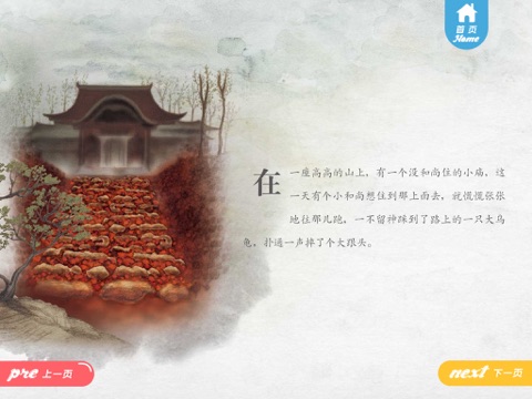 多来咪音乐图书馆 screenshot 3