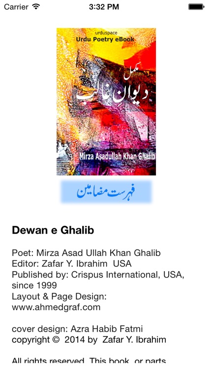 Dewan e Ghalib
