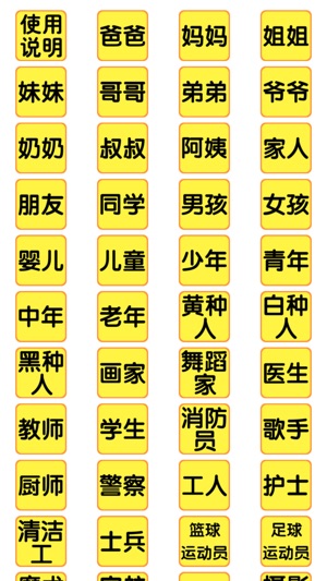HappyReading-宝宝识人物(圖5)-速報App