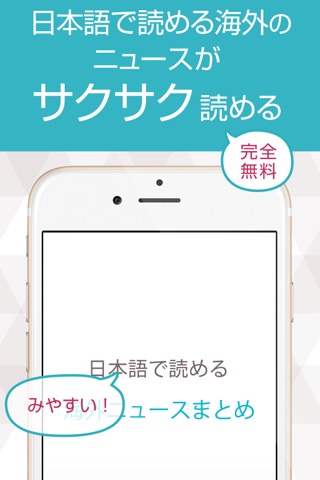 日本語で読める海外ニュースまとめのおすすめ画像1