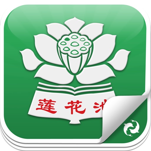 莲花池公园HD icon