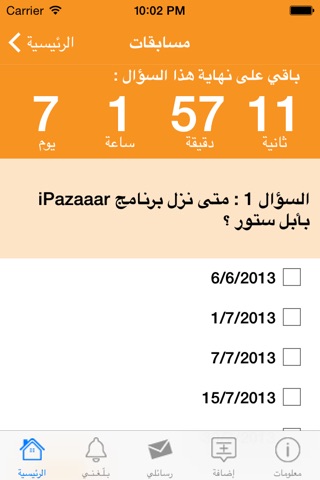 iPazaaar screenshot 4