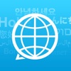 iLingo Translator - Translate Foreign Languages (Support Text & Speech)