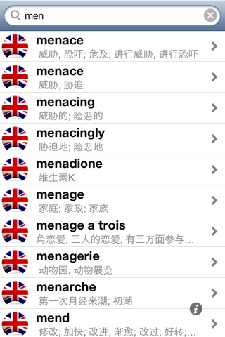 Offline Chinese Simplified English Dictionary Translator for Tourists, Language Learners and Students screenshot 3