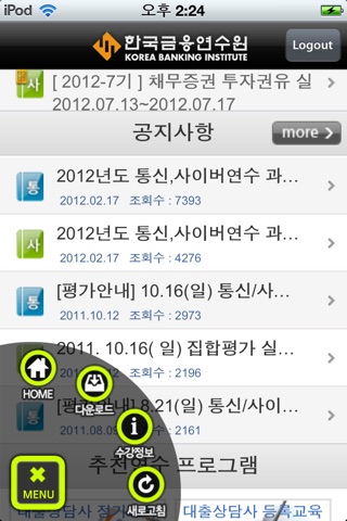 KBI for iPhone screenshot 4