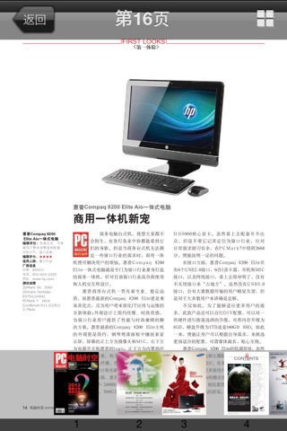 《电脑时空》杂志 screenshot 4