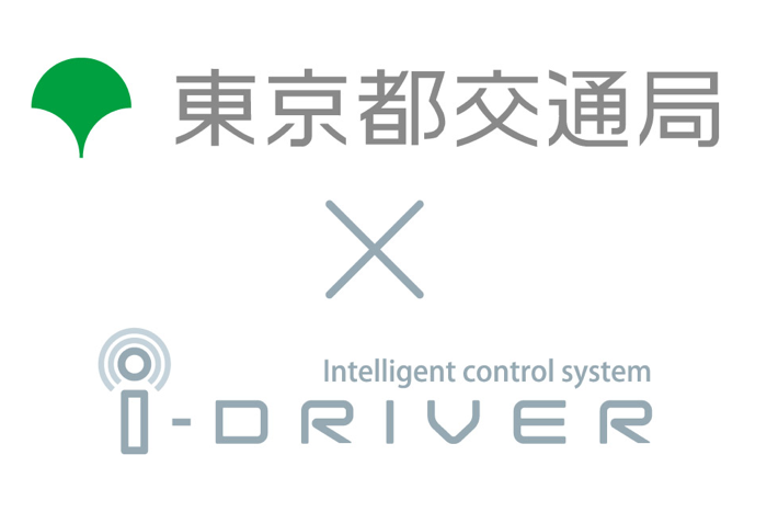 ポケットランナー都営バスiDRIVER
