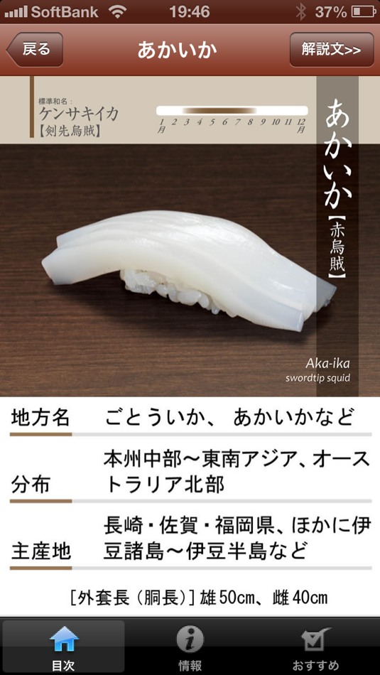美食手帳 - 1.2 - (iOS)